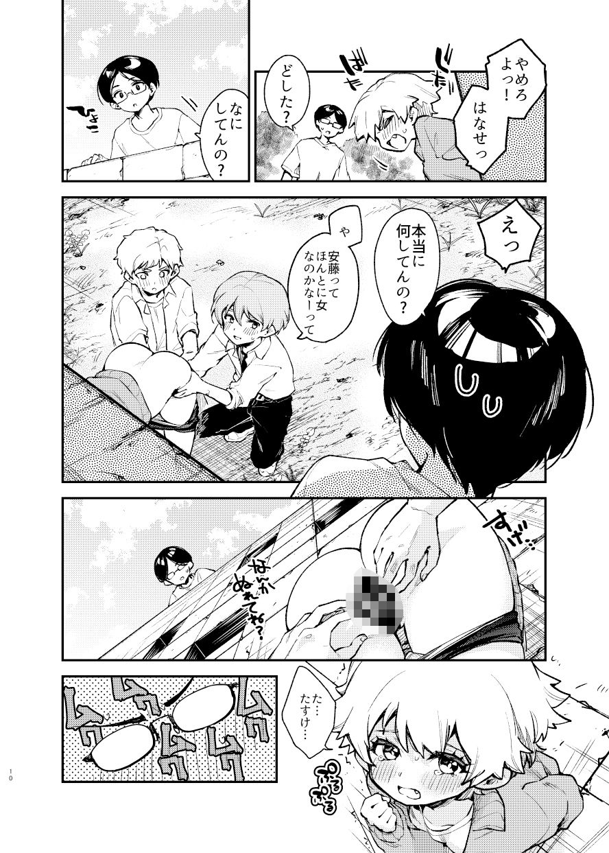 壁にハマったボーイッシュ女子を後ろからも前からもハメる サンプル9ページ目