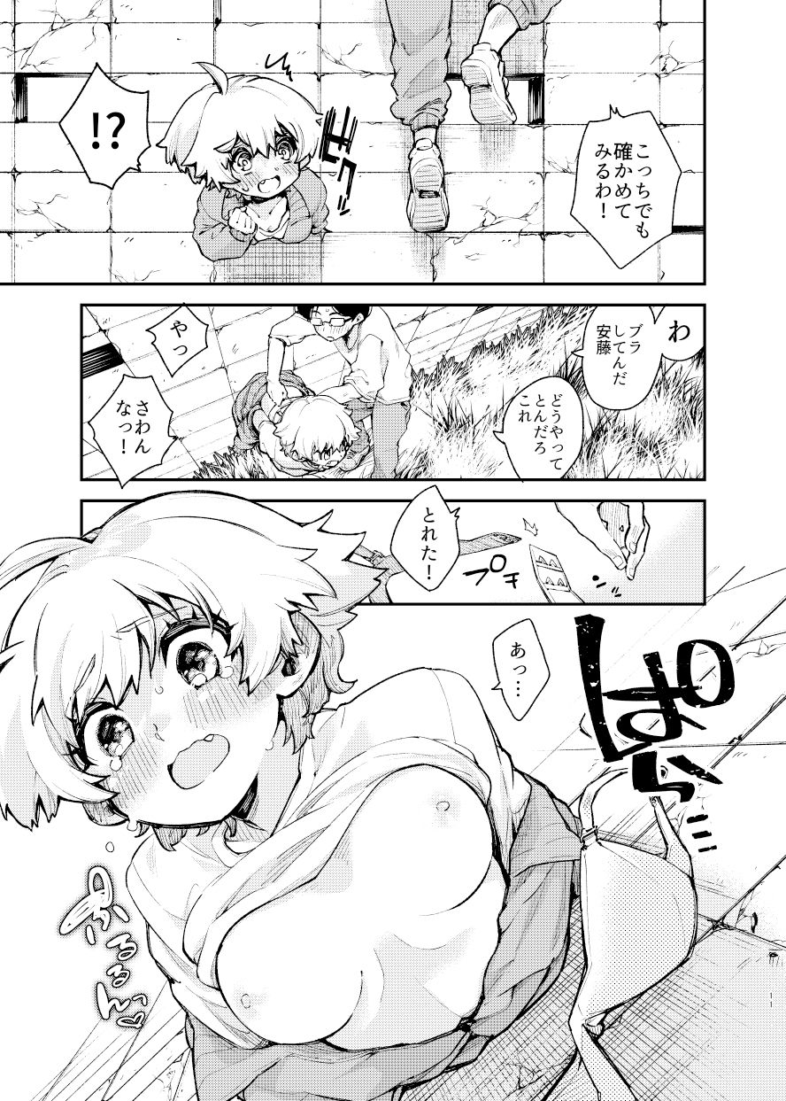 壁にハマったボーイッシュ女子を後ろからも前からもハメる サンプル10ページ目