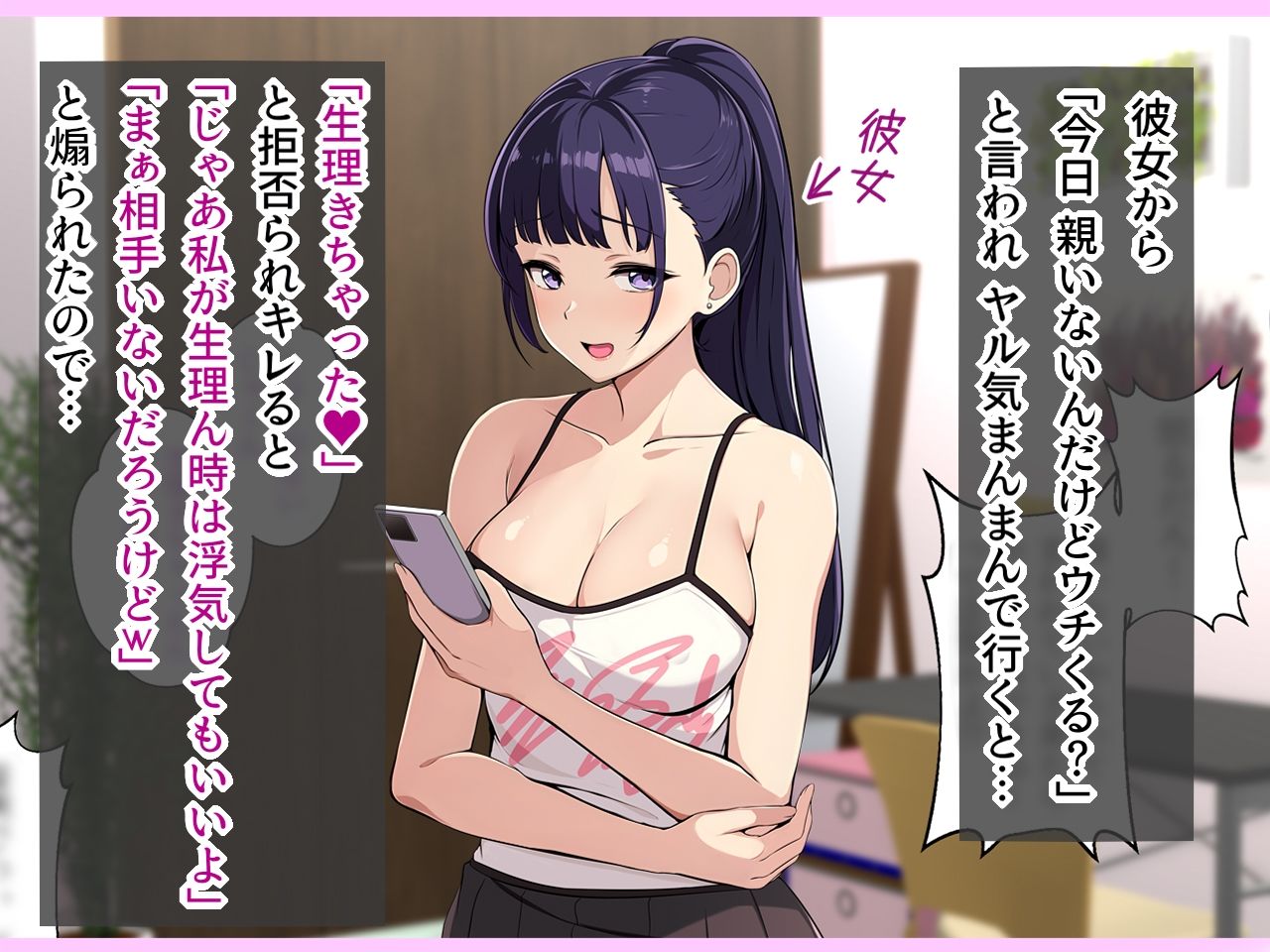 彼女の母親とヤッた話 〜ムチムチ爆乳ママに中出しセックス〜 サンプル1ページ目