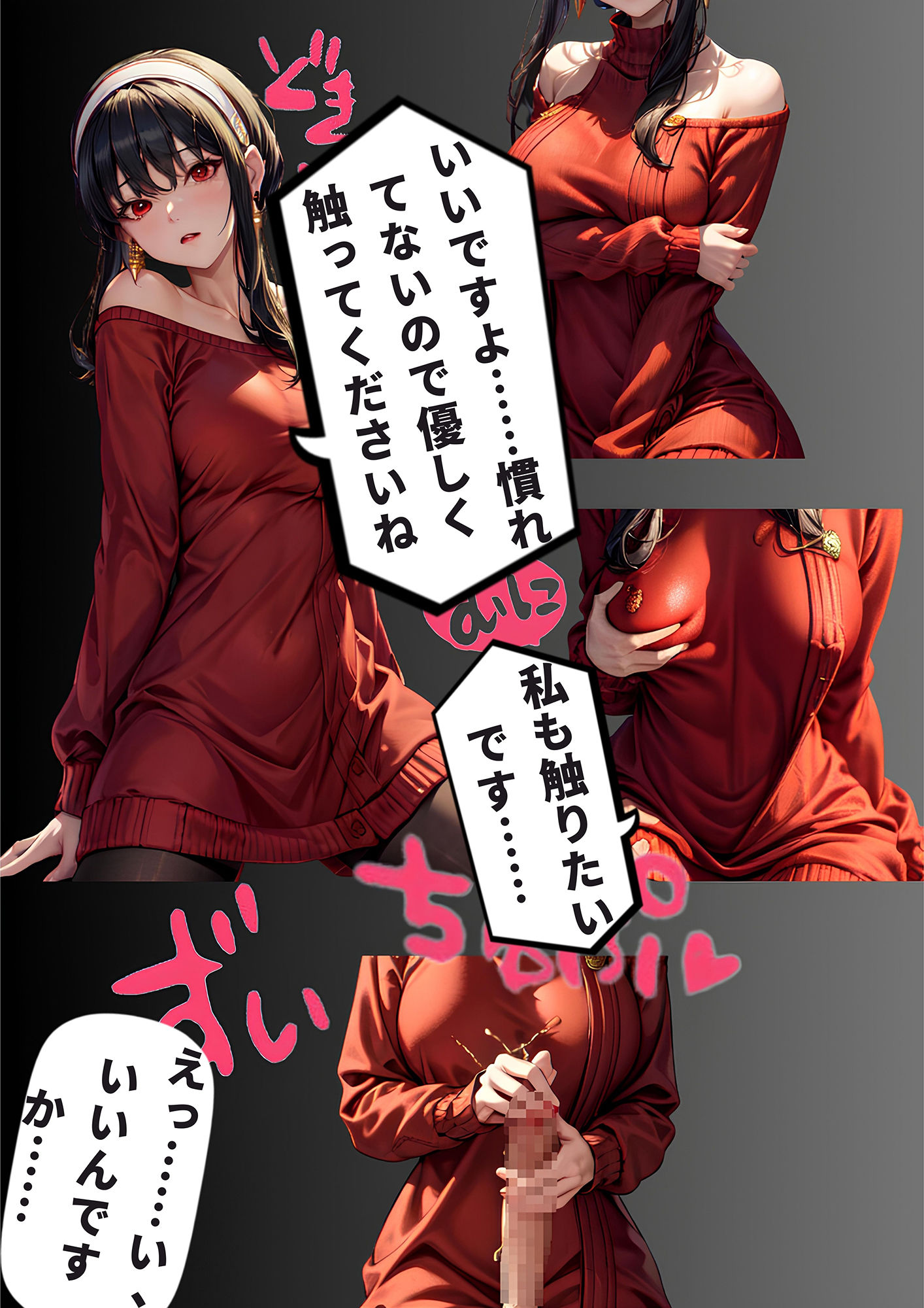 夫は仕事 娘は学校 私は有給 JPEG漫画追加！ サンプル2ページ目