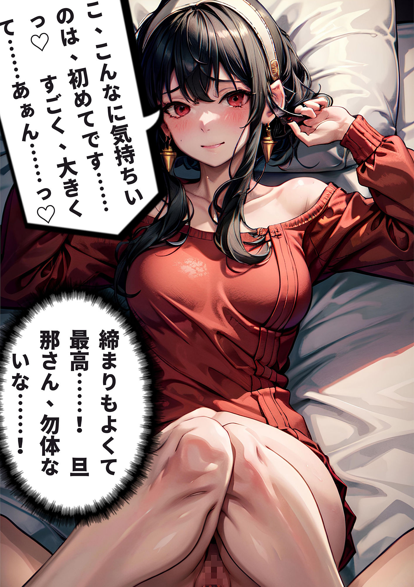 夫は仕事 娘は学校 私は有給 JPEG漫画追加！ サンプル7ページ目
