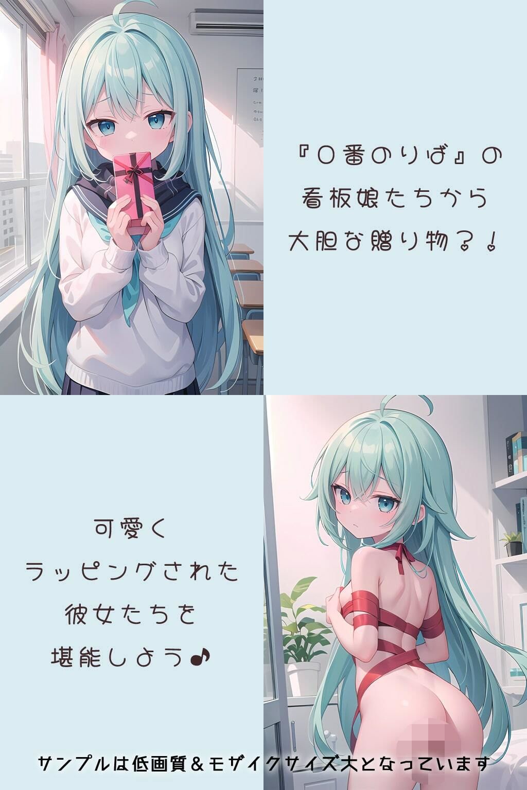「gift」 0番のりば サンプル1ページ目