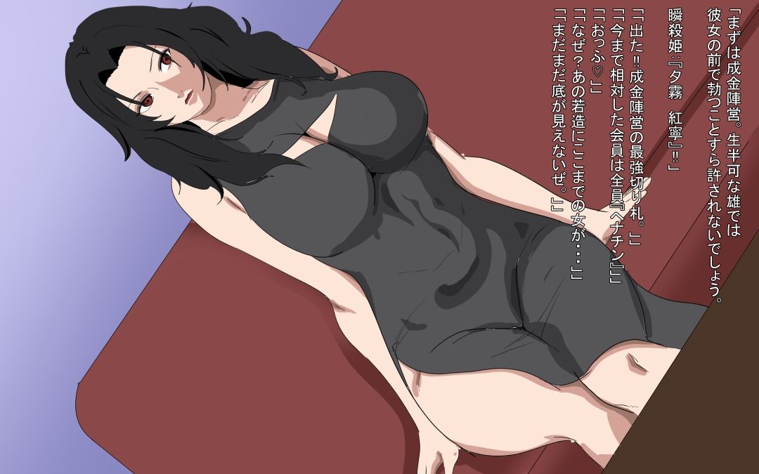 雌食い〜ブラ〇ク〇蓮先生、俺風邪ひいちゃうよ〜 サンプル6ページ目