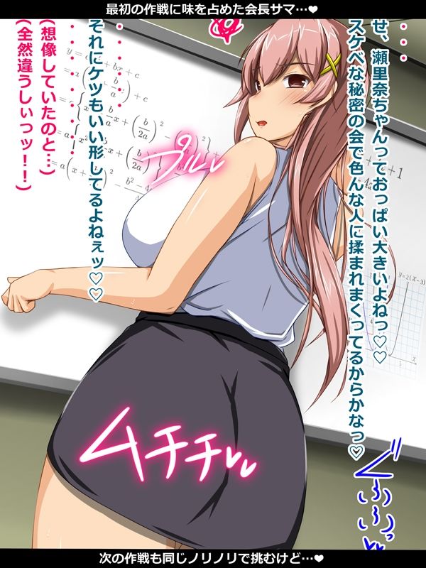 学園便器 瀬里奈 肉便器番号01 サンプル4ページ目