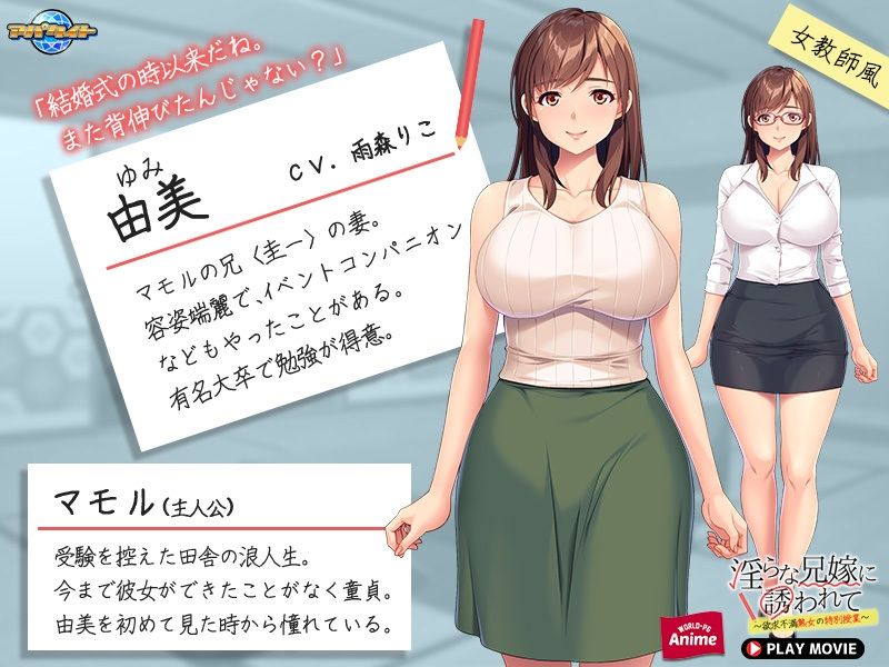 淫らな兄嫁に誘われて〜欲求不満熟女の特別授業〜 PLAY MOVIE サンプル3ページ目