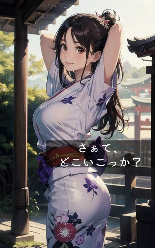 『浴衣美人』幼馴染と二人きり神社デート〜AIエロティックイラスト集〜（全188ページ） サンプル2ページ目