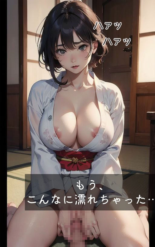 『浴衣美人』幼馴染と二人きり神社デート〜AIエロティックイラスト集〜（全188ページ） サンプル9ページ目