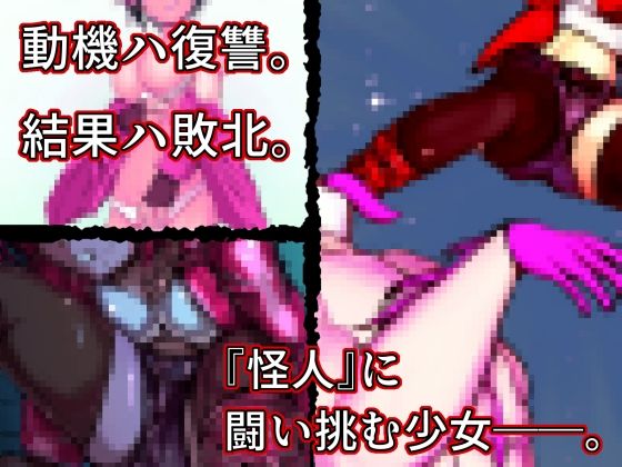 敗北少女オムニバス〜佐伯聖望〜 サンプル1ページ目