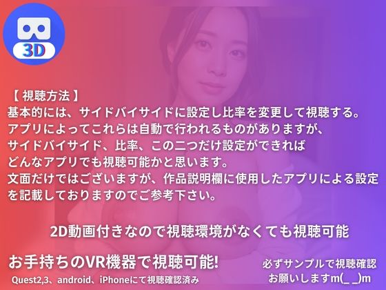 VR3D動画 美魔女ファイルvol.1 サンプル2ページ目