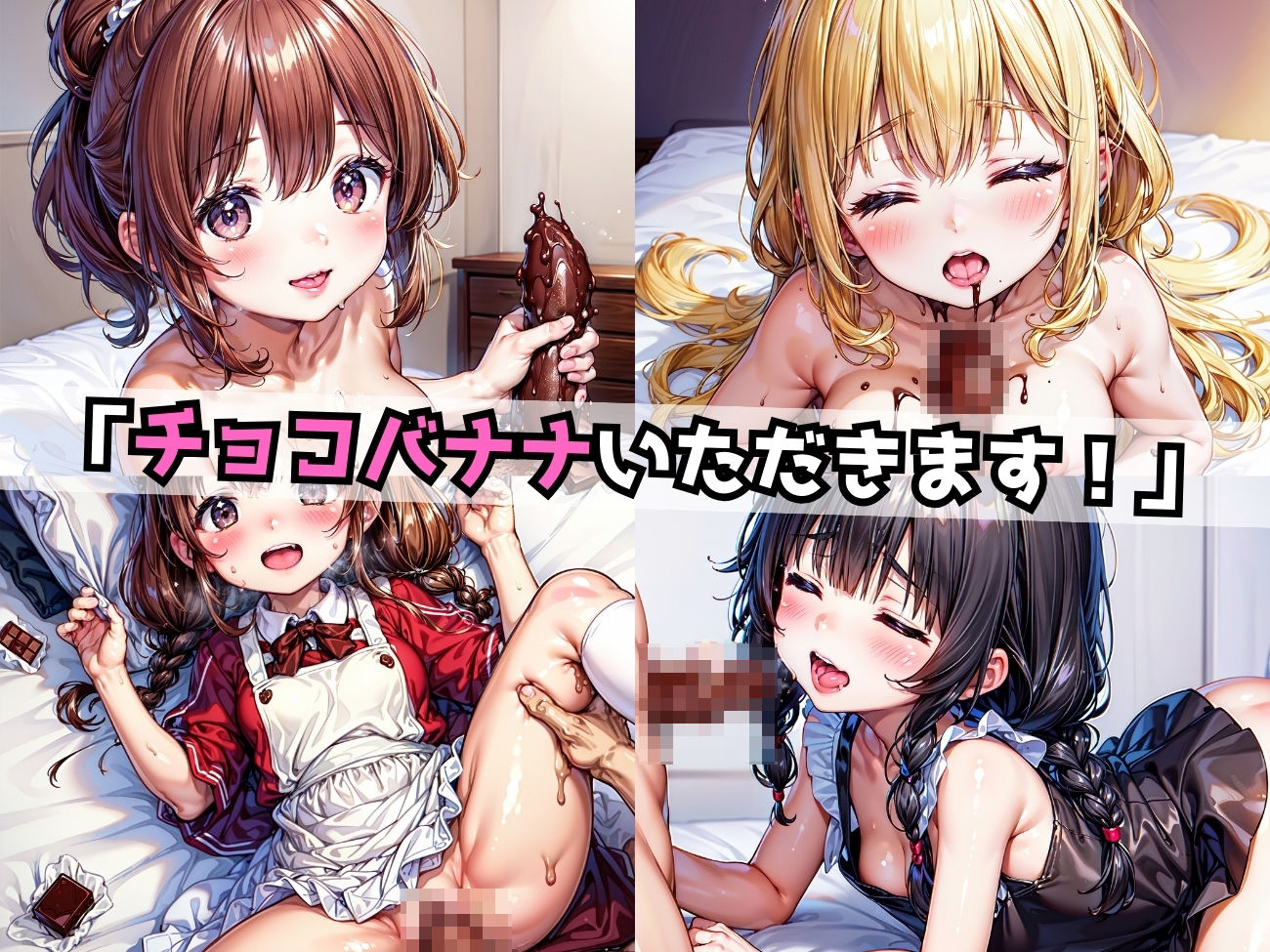 バレンタイン プレゼント大作戦〜お返しは中だしで〜 サンプル4ページ目