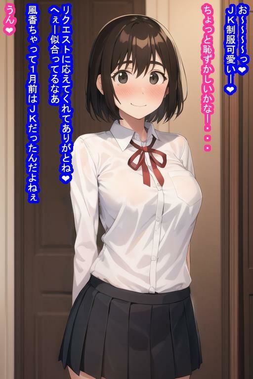 いいなりオナホ綾〇風〇 サンプル4ページ目