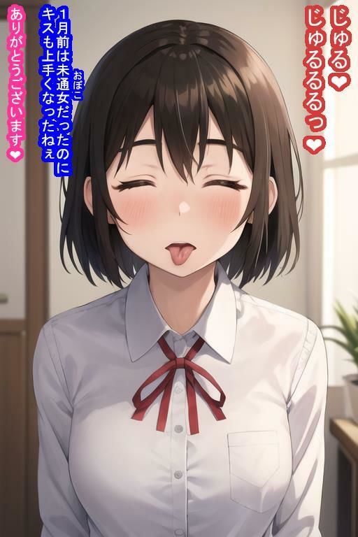 いいなりオナホ綾〇風〇 サンプル7ページ目