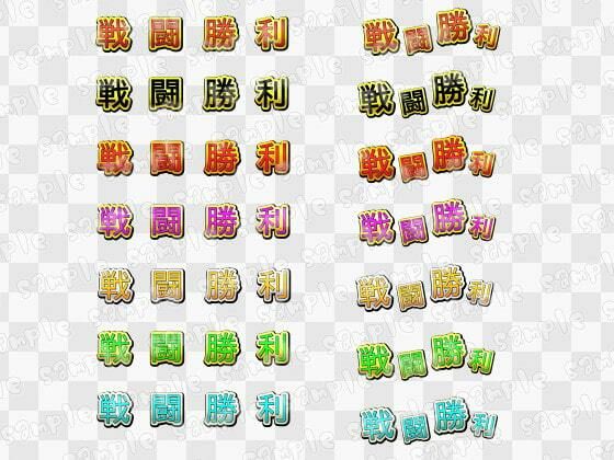 【100円シリーズ】UI素材009 サンプル1ページ目