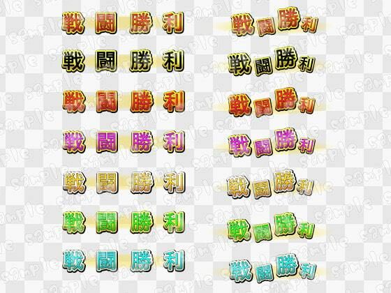 【100円シリーズ】UI素材009 サンプル2ページ目