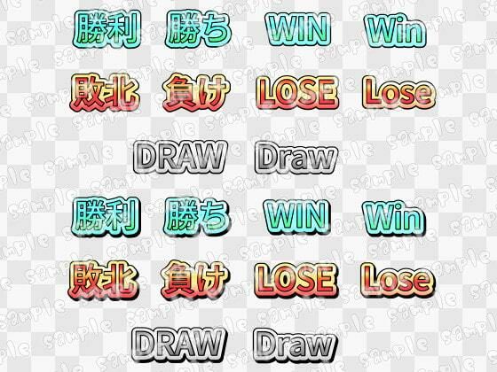 【100円シリーズ】UI素材010 サンプル2ページ目
