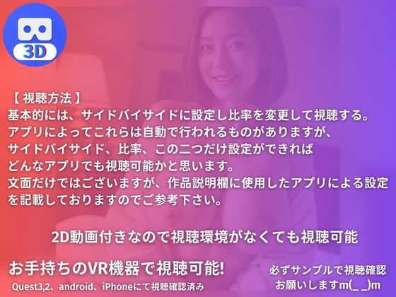 VR3D動画 美魔女ファイルvol.2 サンプル2ページ目