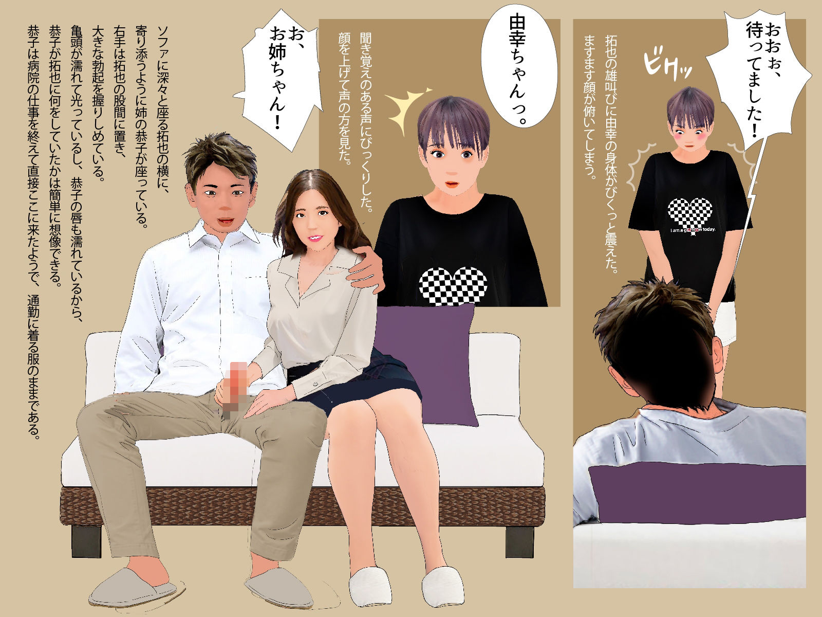 男の娘絵本「僕の知らないところで僕を女の子にする計画が進んでいた。」3 サンプル2ページ目