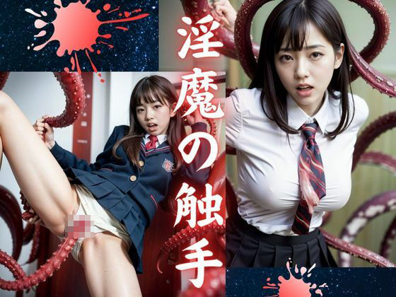 聖★触手学園 サンプル2ページ目