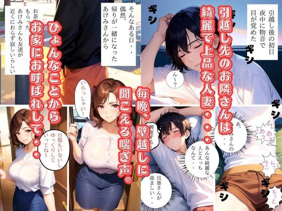 お隣さんの人妻はメスでした。 サンプル1ページ目