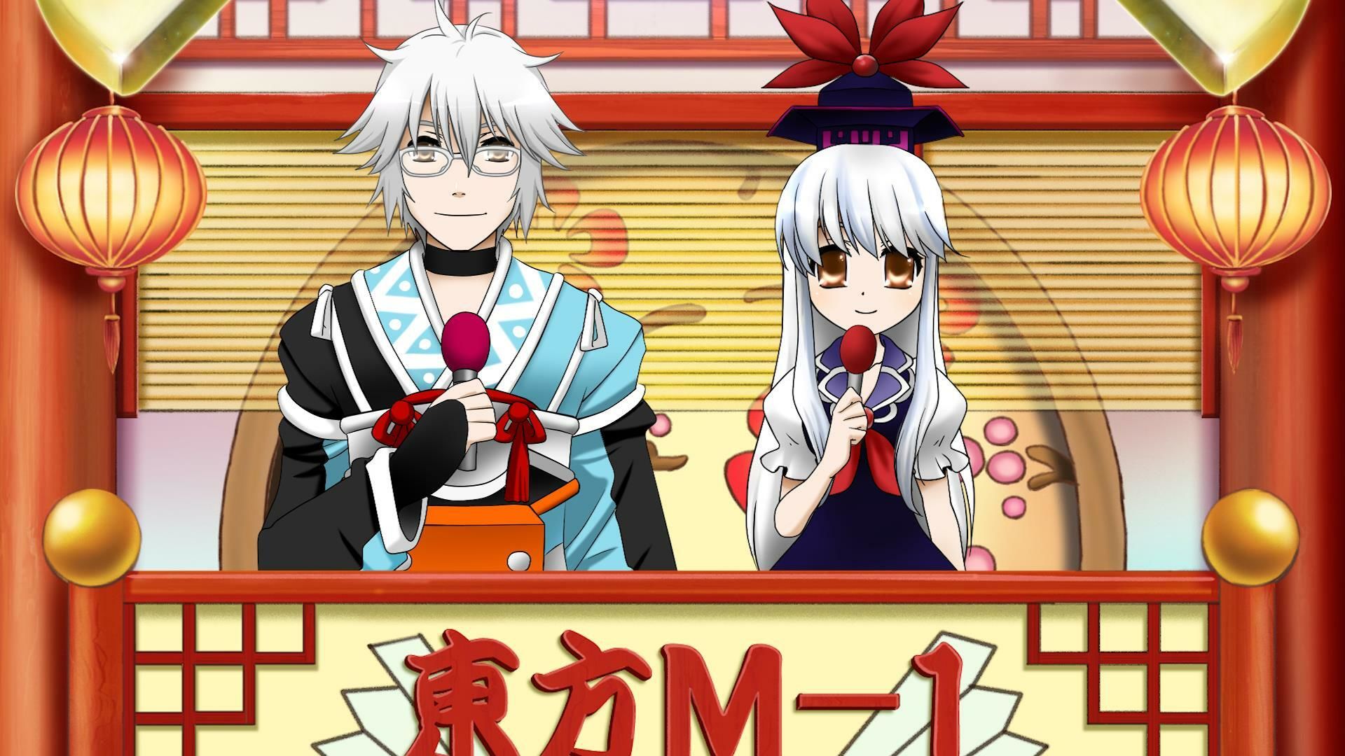 第2回東方M-1ぐらんぷりR サンプル5ページ目