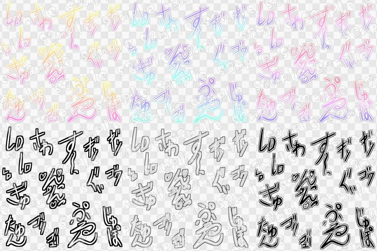 文字素材集12 サンプル1ページ目