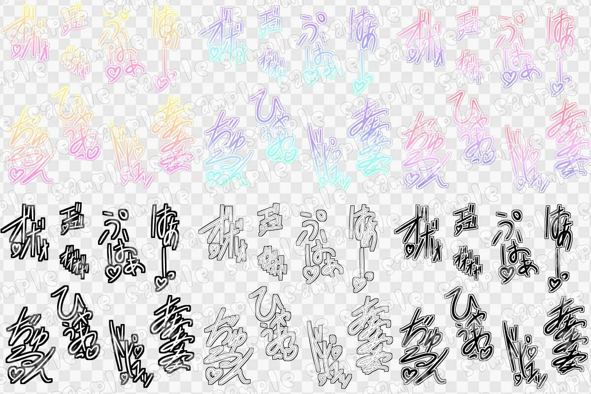 文字素材集13 サンプル1ページ目