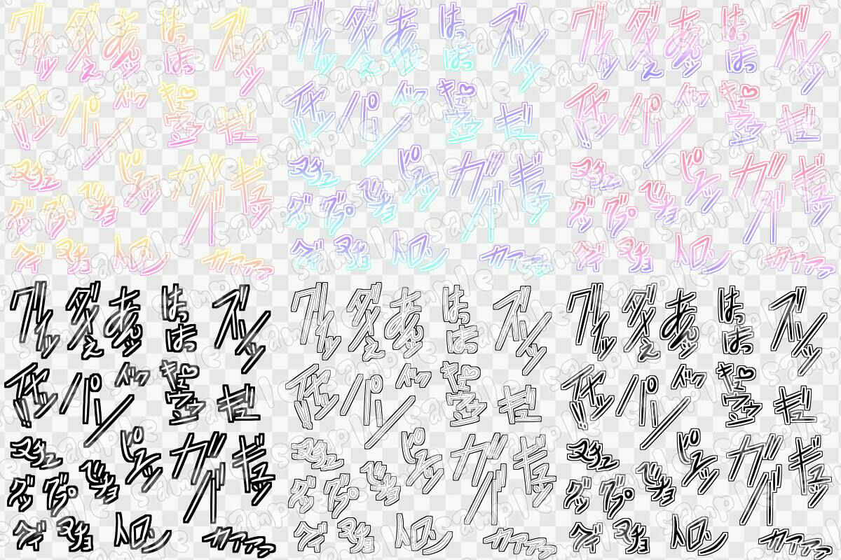 文字素材集16 サンプル1ページ目