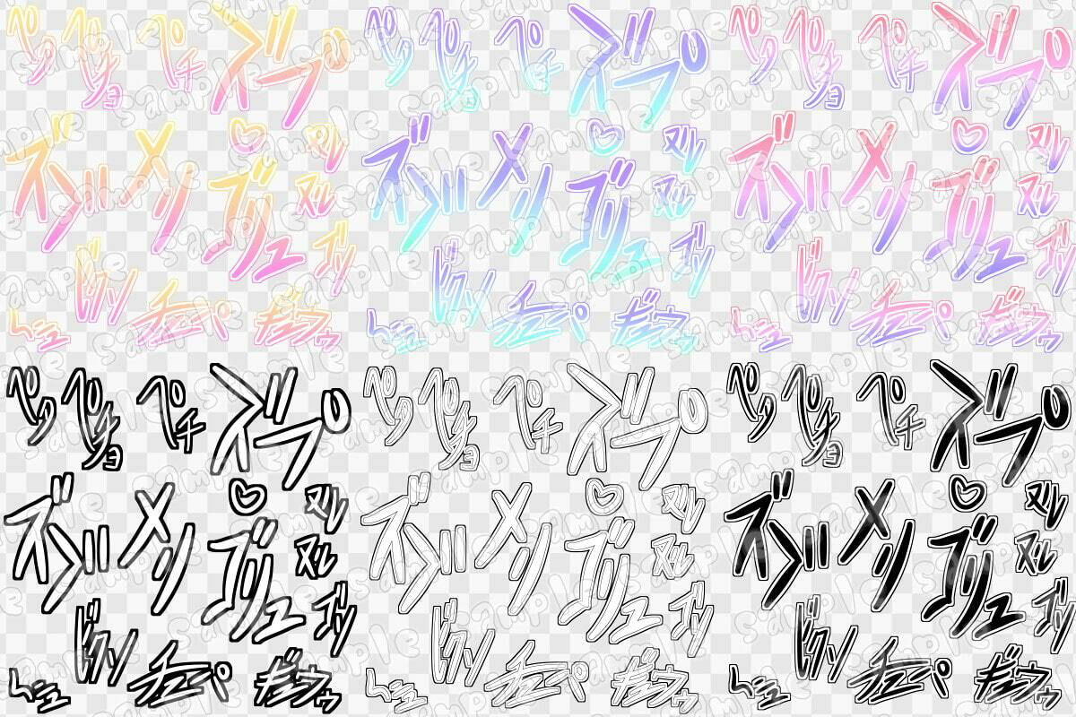 文字素材集17 サンプル1ページ目