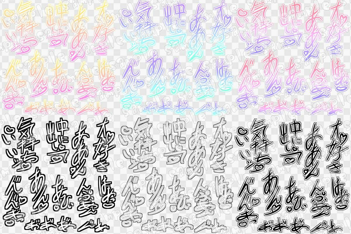 文字素材集18 サンプル1ページ目