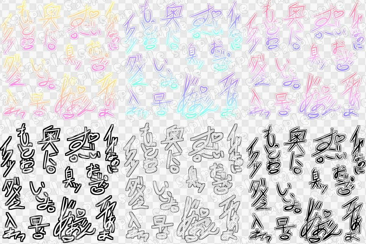 文字素材集19 サンプル1ページ目
