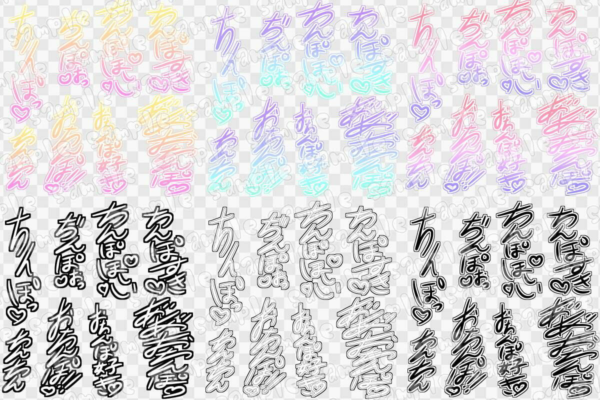 文字素材集20 サンプル1ページ目