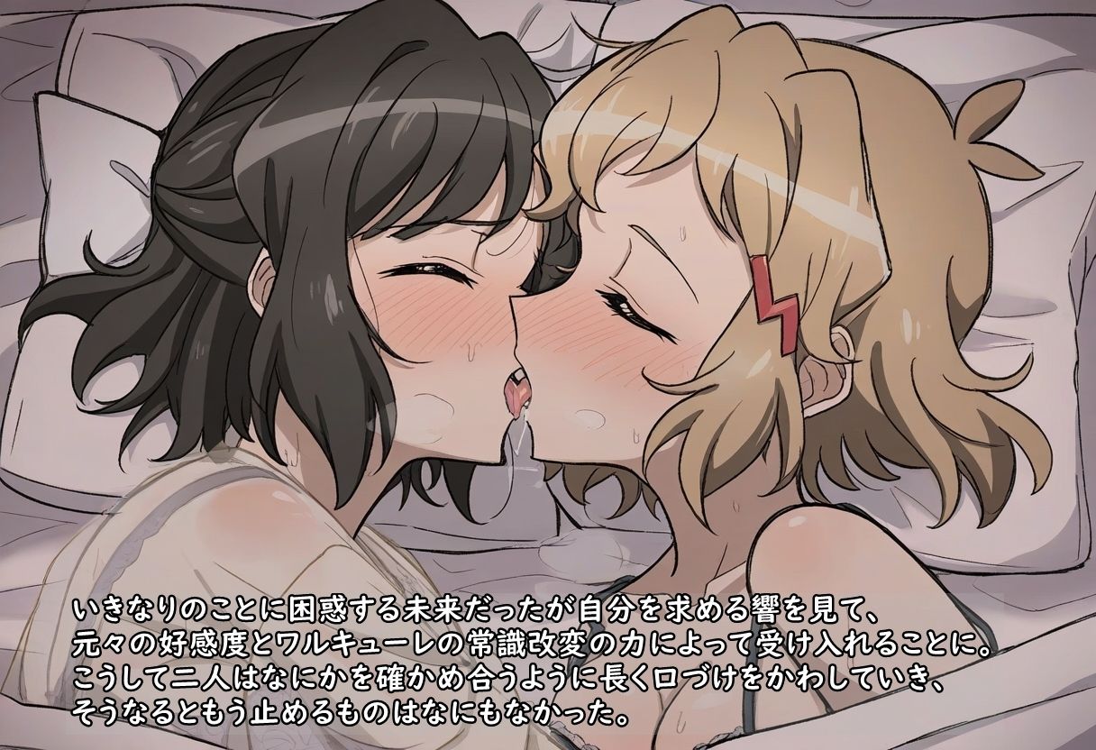 ユリハサ！ シンフォギア版 戦乙女になった装者は戦友とまぐわうのが当たり前と思い込む サンプル4ページ目