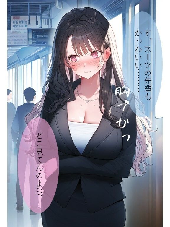 【出張の甘い誘惑！】巨乳処女な先輩が簡単にセックスさせてくれた/ai生成フルカラーコミック132枚【フェラ・泣き顔・ラブラブ・ご奉仕】 サンプル4ページ目