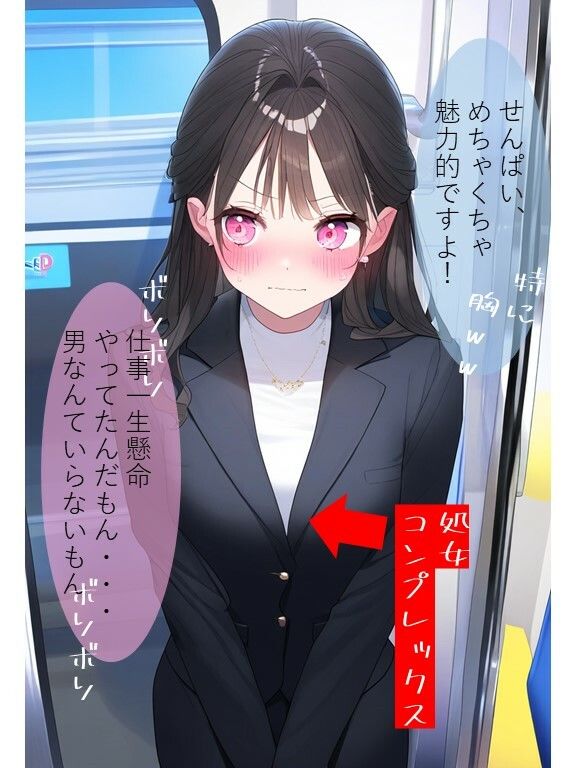 【出張の甘い誘惑！】巨乳処女な先輩が簡単にセックスさせてくれた/ai生成フルカラーコミック132枚【フェラ・泣き顔・ラブラブ・ご奉仕】 サンプル5ページ目