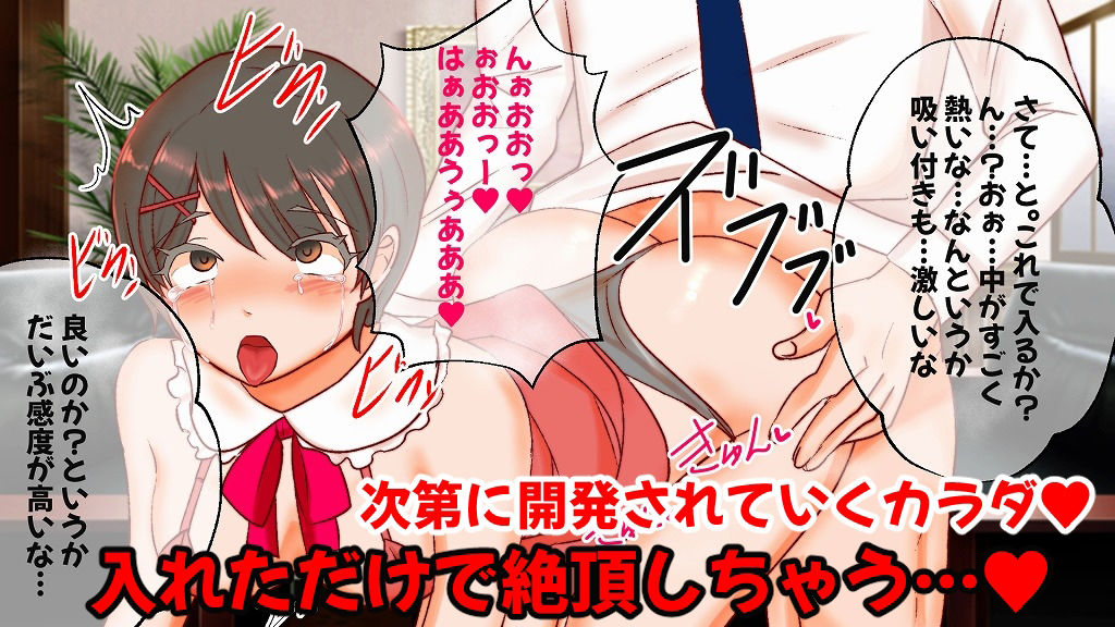 淫紋特待生 西寺ひまり編 サンプル2ページ目