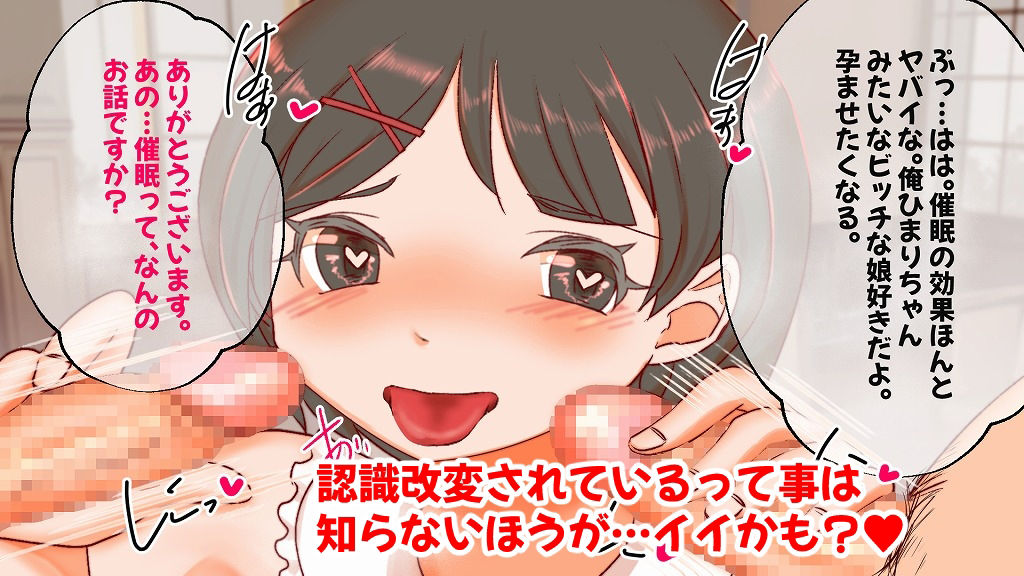 淫紋特待生 西寺ひまり編 サンプル4ページ目