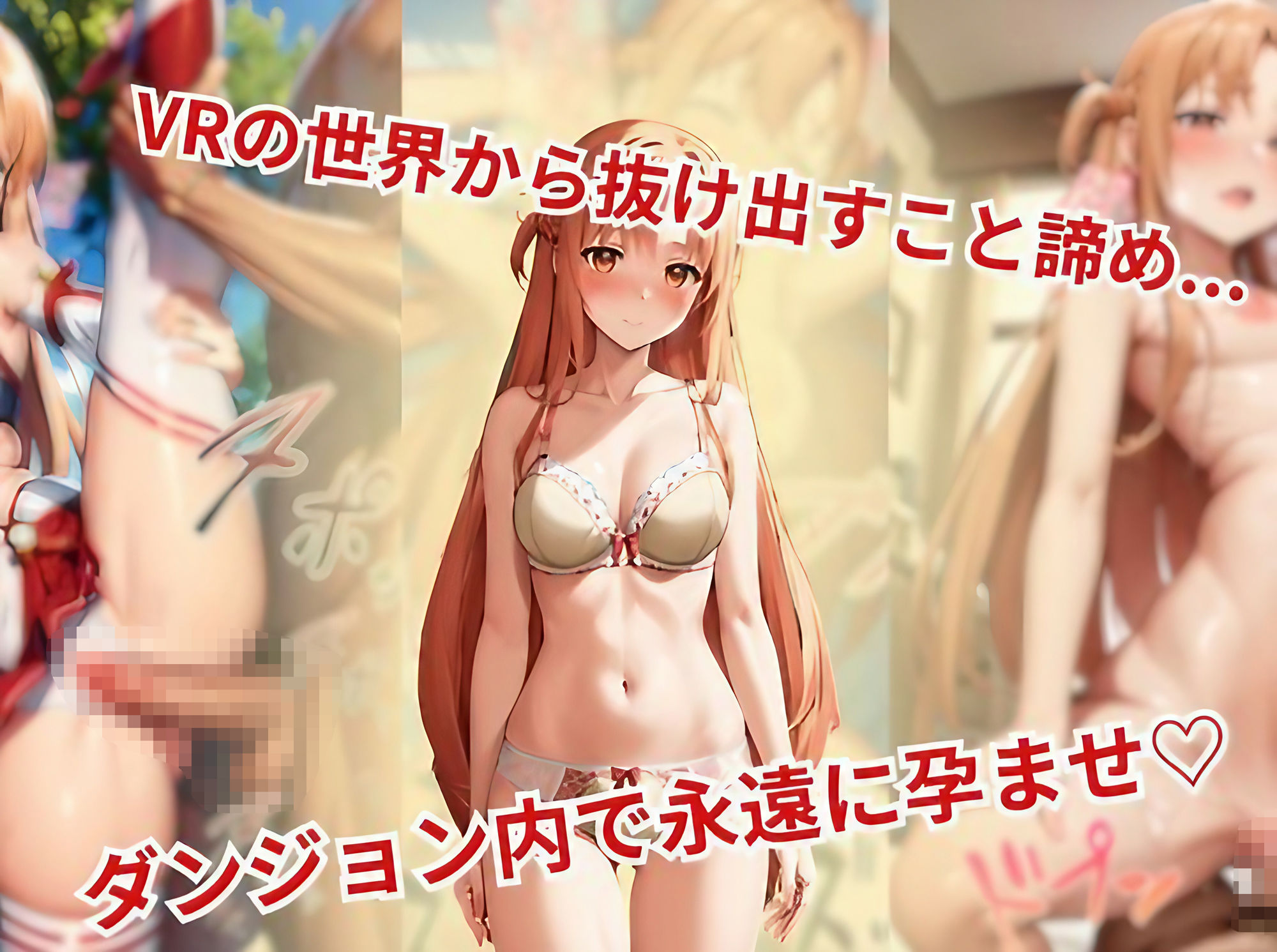 桐〇谷家の近親相姦 ア〇ナ＆ス〇ハ サンプル1ページ目