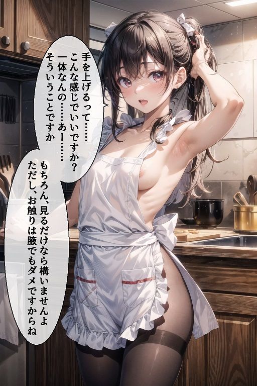 評価★5の超優良家政婦サービスを使ってみた サンプル1ページ目