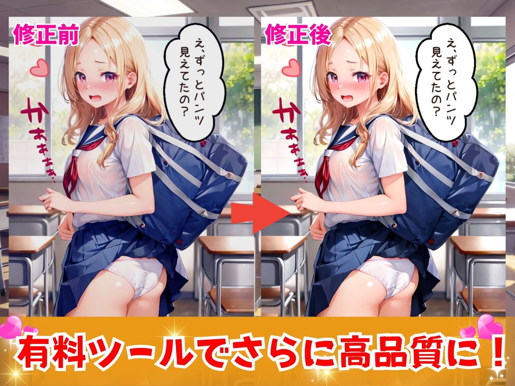 誘惑女子学園パラダイス（セリフ付き） サンプル4ページ目