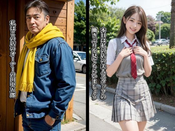 羞恥バイト〜店長、こんな服で働けません！ケツ穴無修正340p サンプル1ページ目