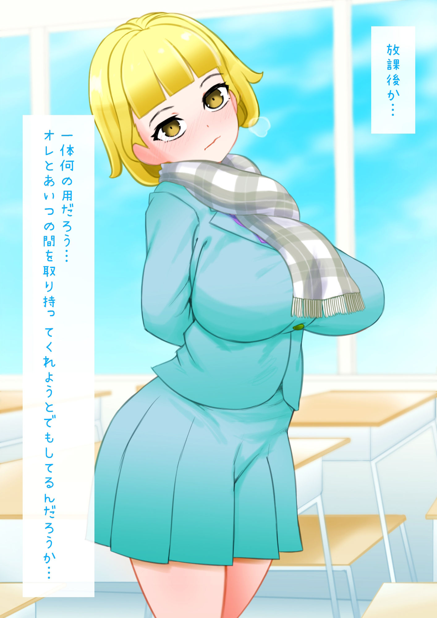 親友に取られた片思いの女の子が裸で告白してきたと思ったら俺をからかうために親友が着て誘惑してきたのだった。腹が立ったので構わずそのまま襲った。 サンプル3ページ目