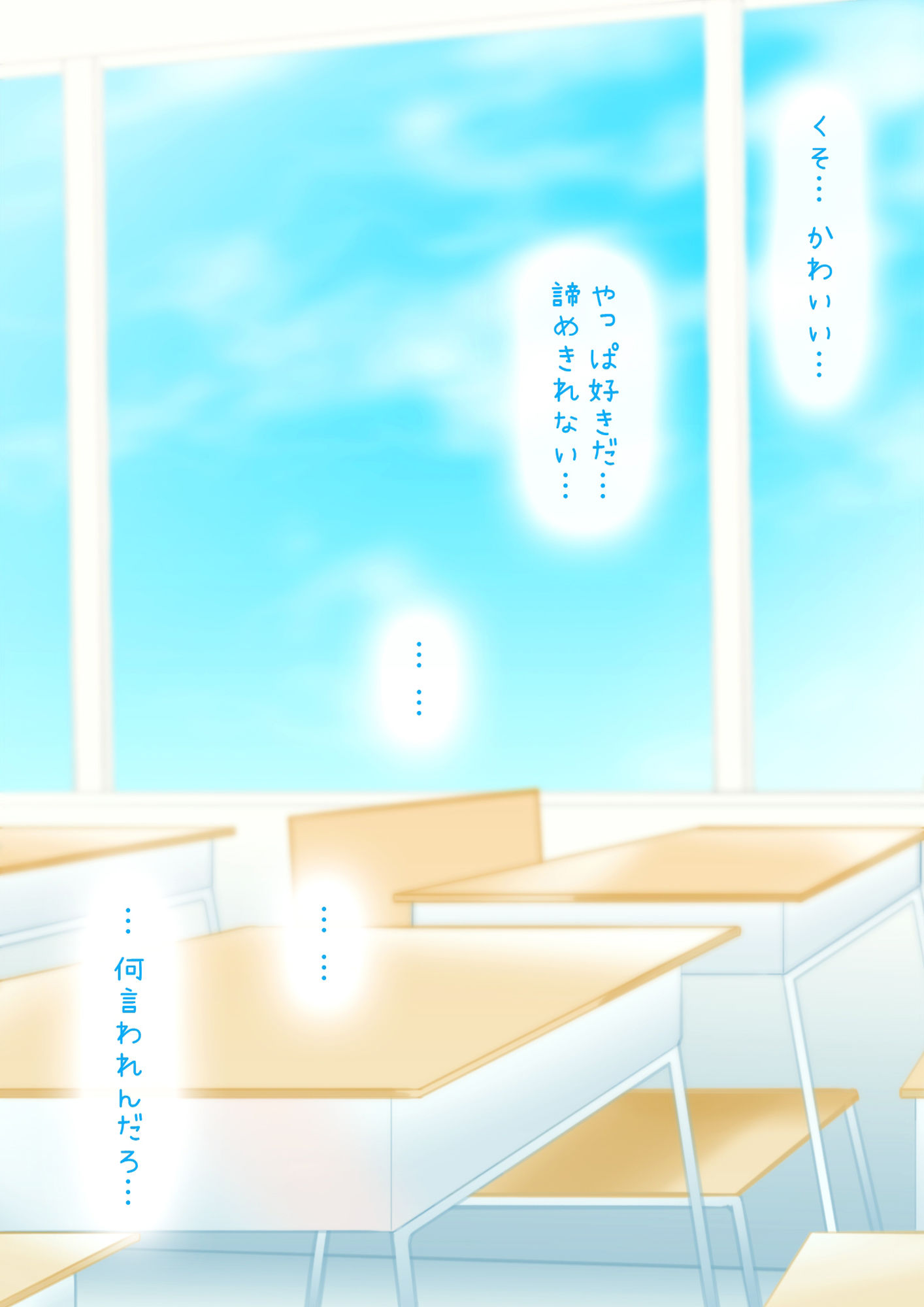 親友に取られた片思いの女の子が裸で告白してきたと思ったら俺をからかうために親友が着て誘惑してきたのだった。腹が立ったので構わずそのまま襲った。 サンプル5ページ目