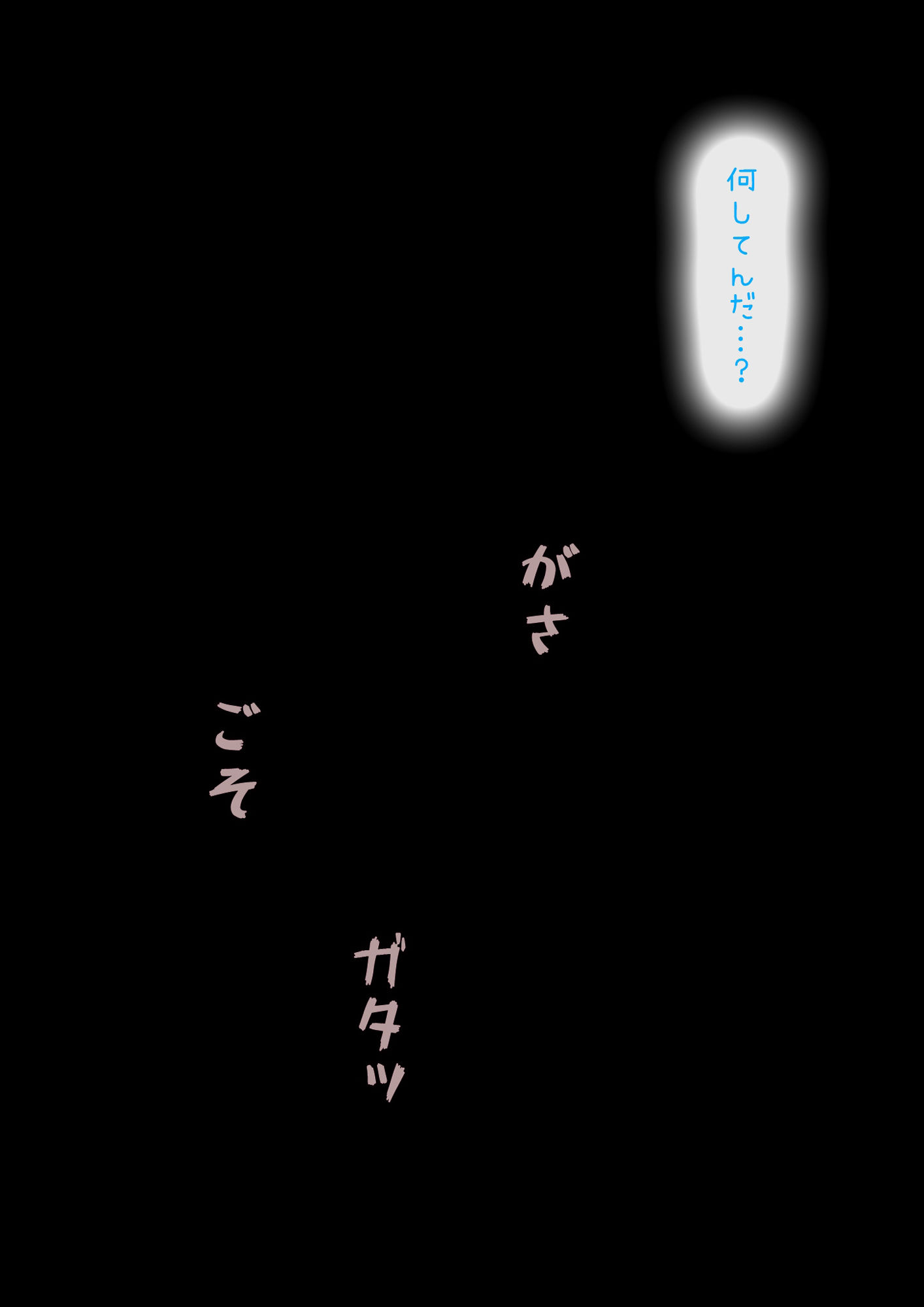 親友に取られた片思いの女の子が裸で告白してきたと思ったら俺をからかうために親友が着て誘惑してきたのだった。腹が立ったので構わずそのまま襲った。 サンプル9ページ目
