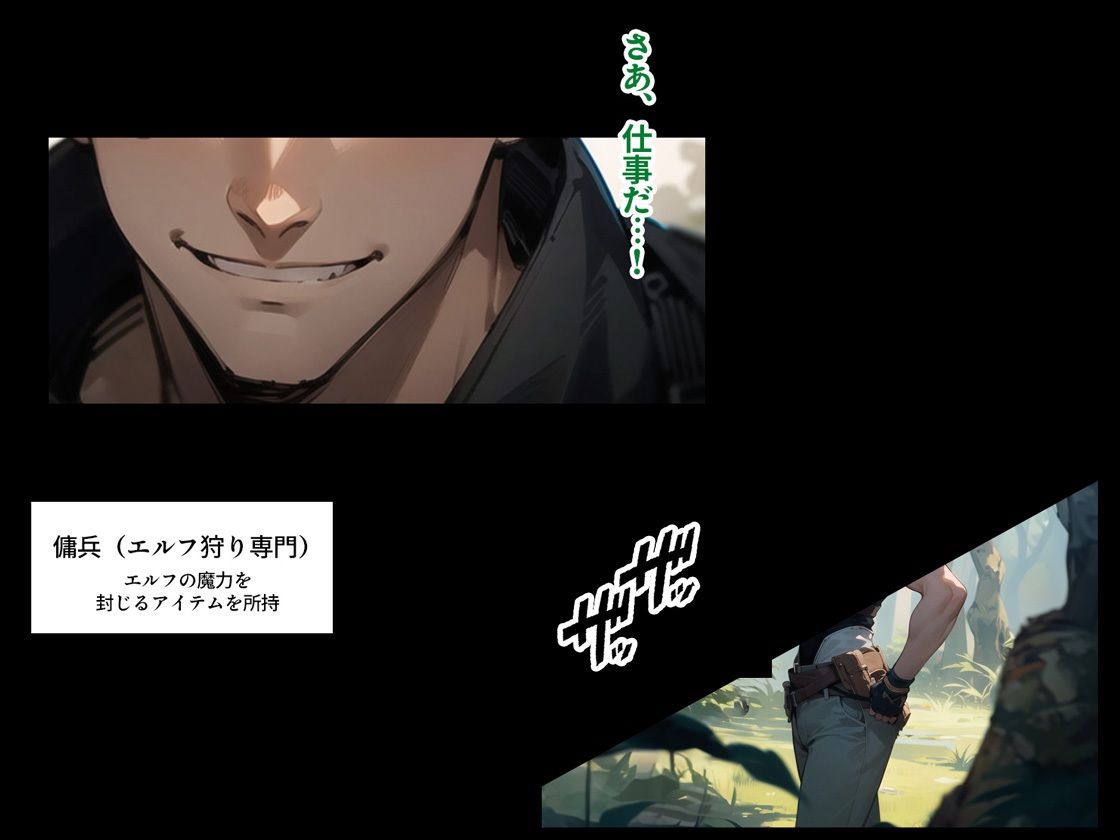 エルフまとめ狩り サンプル2ページ目