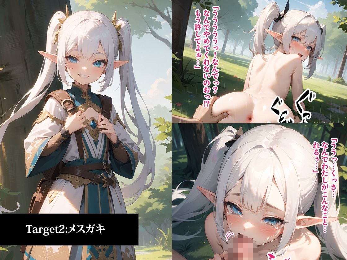 エルフまとめ狩り サンプル4ページ目