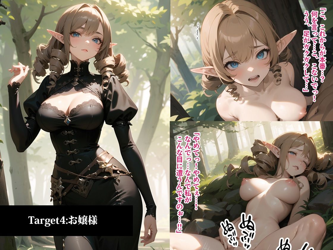 エルフまとめ狩り サンプル6ページ目