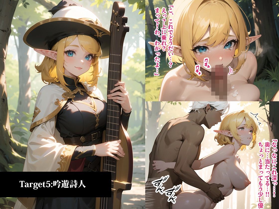 エルフまとめ狩り サンプル7ページ目