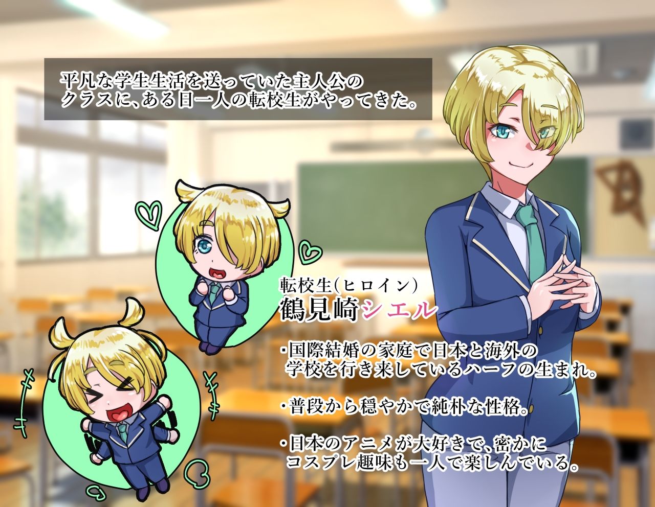 オトコノコト××No.5 金髪清純な転校生編♂ サンプル1ページ目