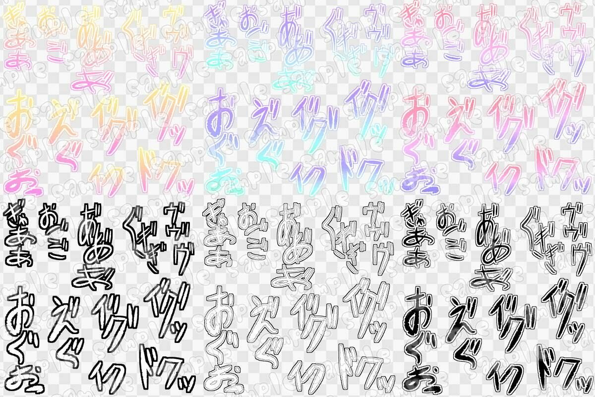 文字素材集21 サンプル1ページ目