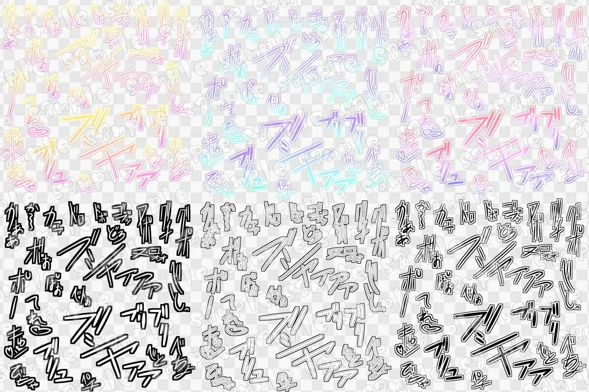 文字素材集23 サンプル1ページ目